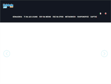 Tablet Screenshot of kefalonia-tours.gr